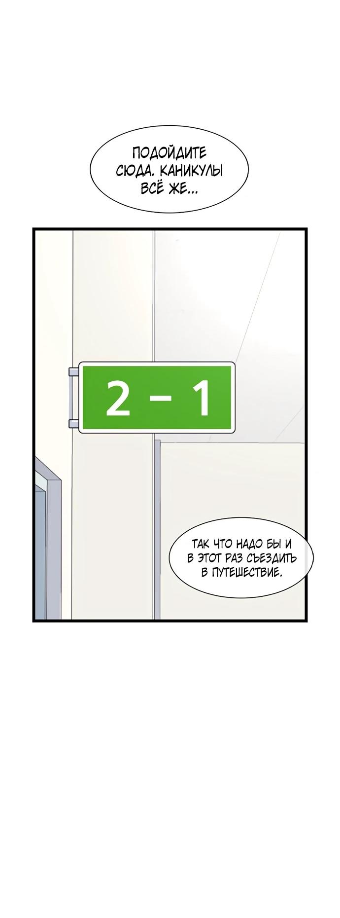 Манга *23# - Глава 208 Страница 20