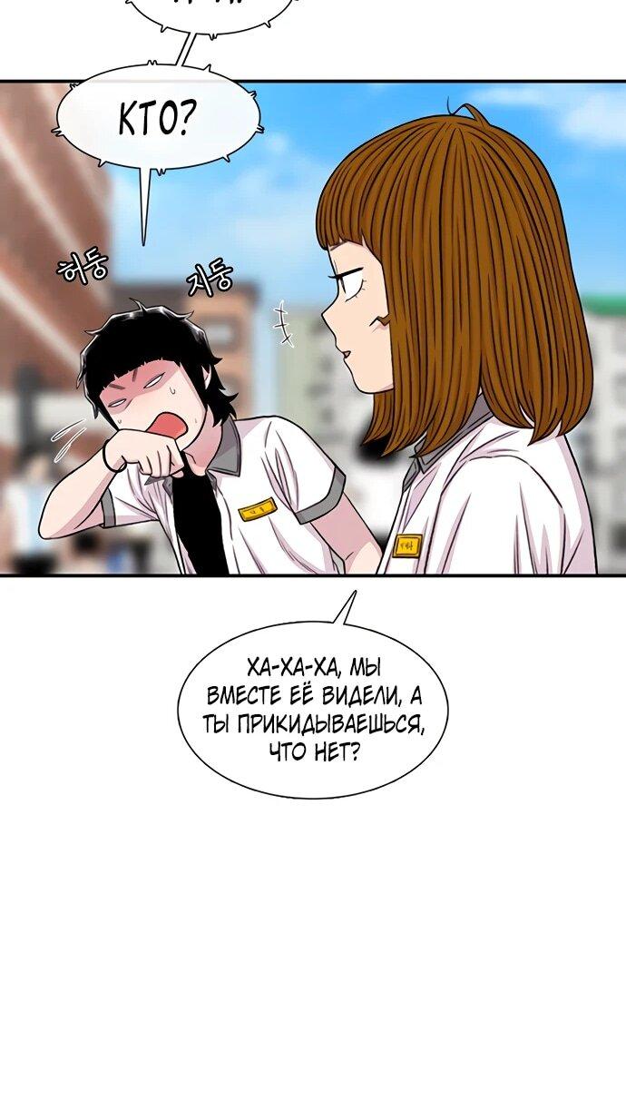 Манга *23# - Глава 208 Страница 62
