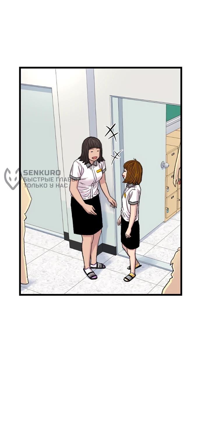 Манга *23# - Глава 208 Страница 12