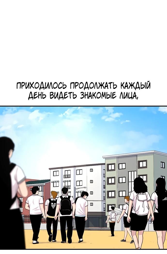 Манга *23# - Глава 208 Страница 18