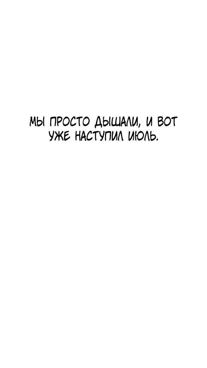 Манга *23# - Глава 208 Страница 11