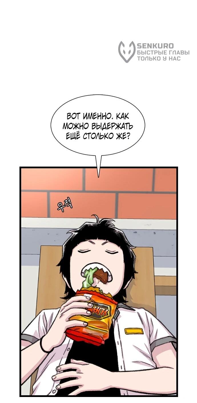 Манга *23# - Глава 208 Страница 60