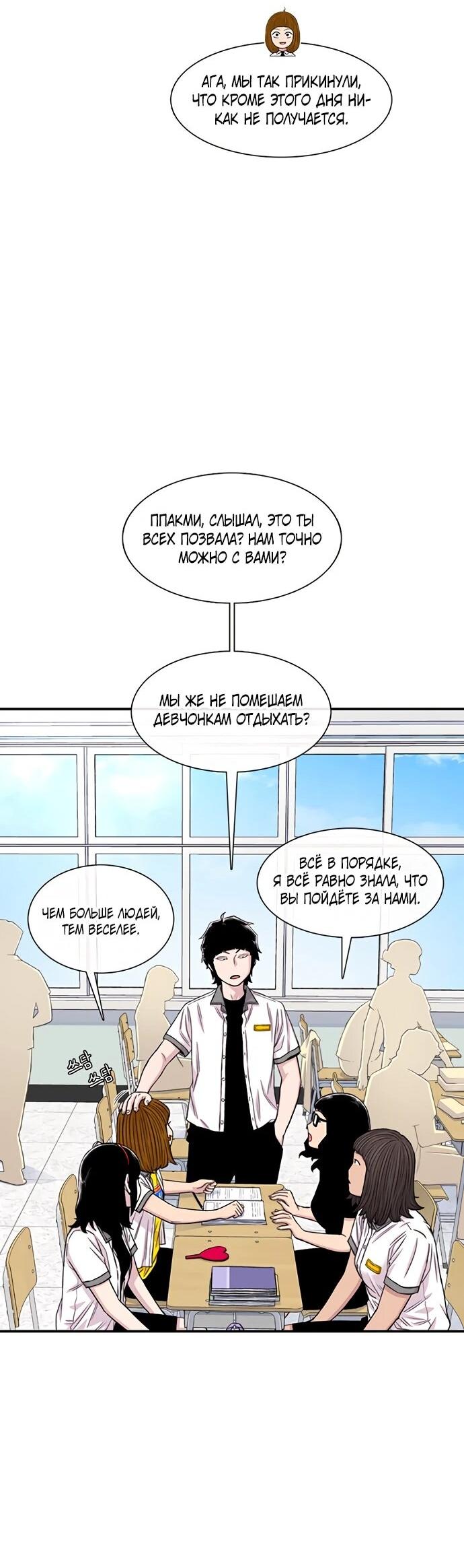 Манга *23# - Глава 208 Страница 34