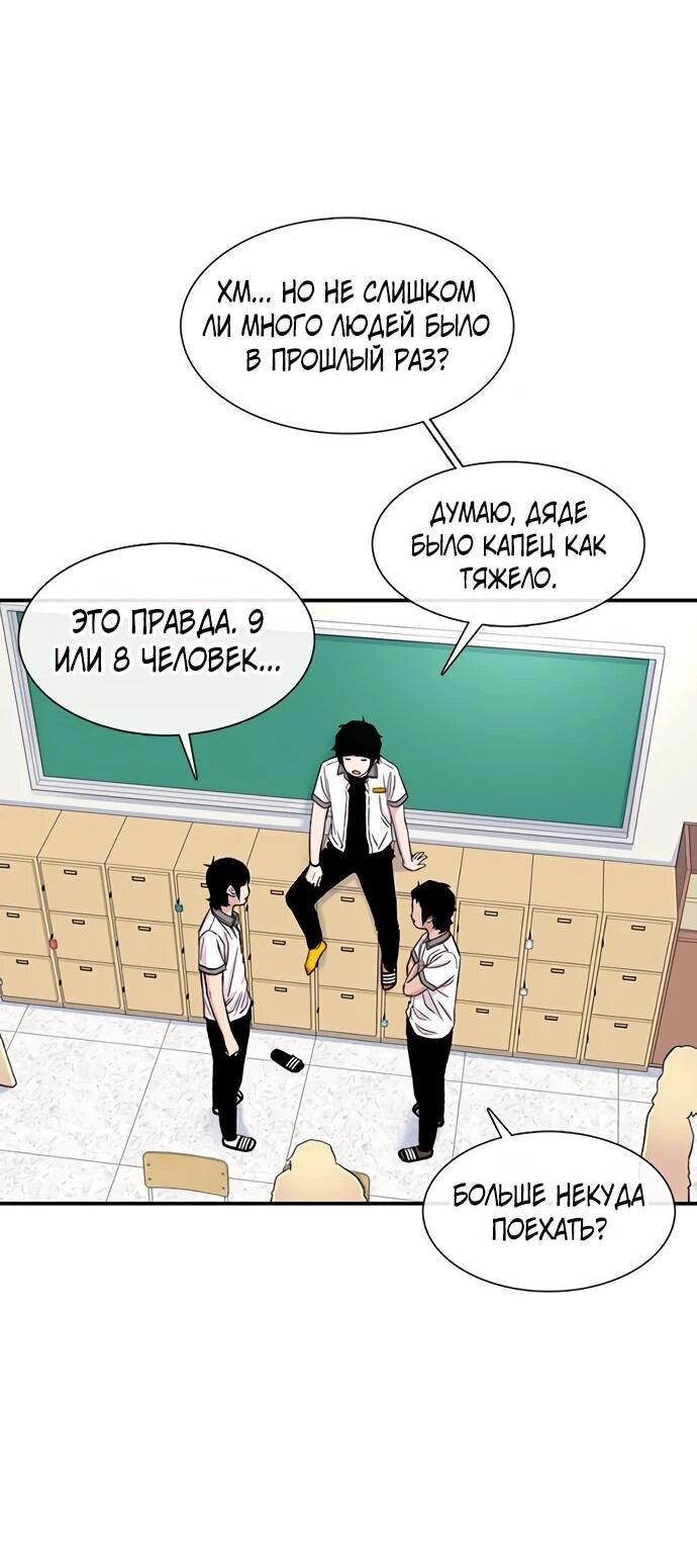 Манга *23# - Глава 208 Страница 23