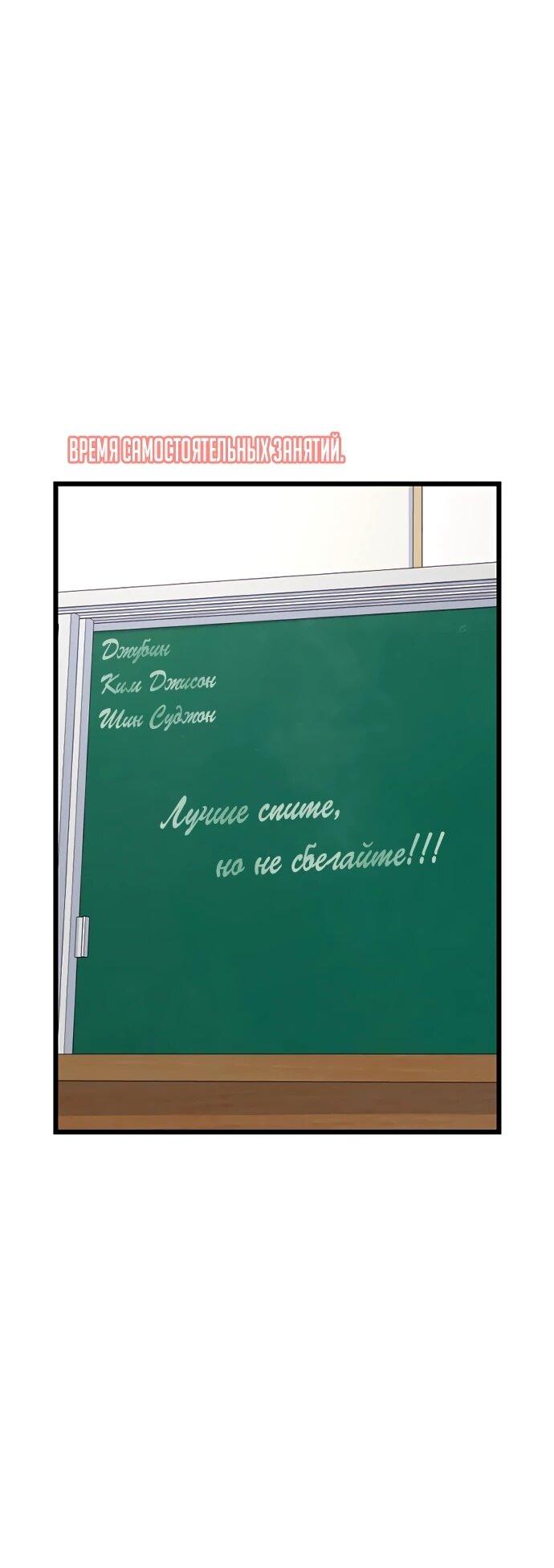 Манга *23# - Глава 211 Страница 37
