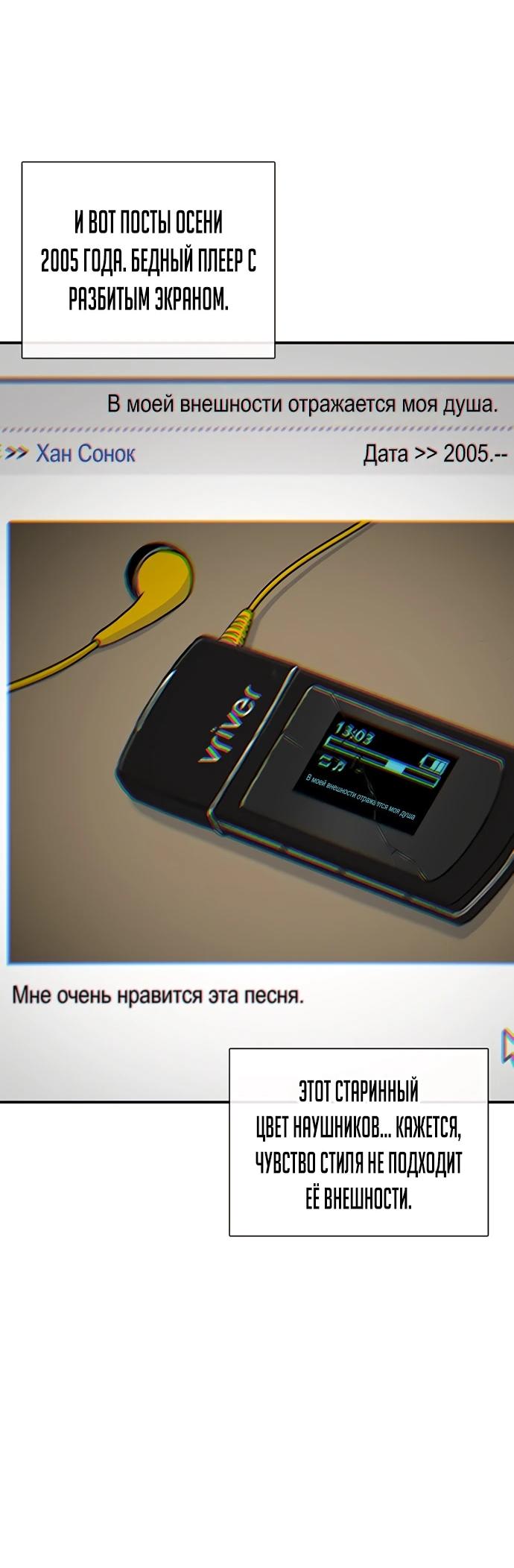 Манга *23# - Глава 211 Страница 14