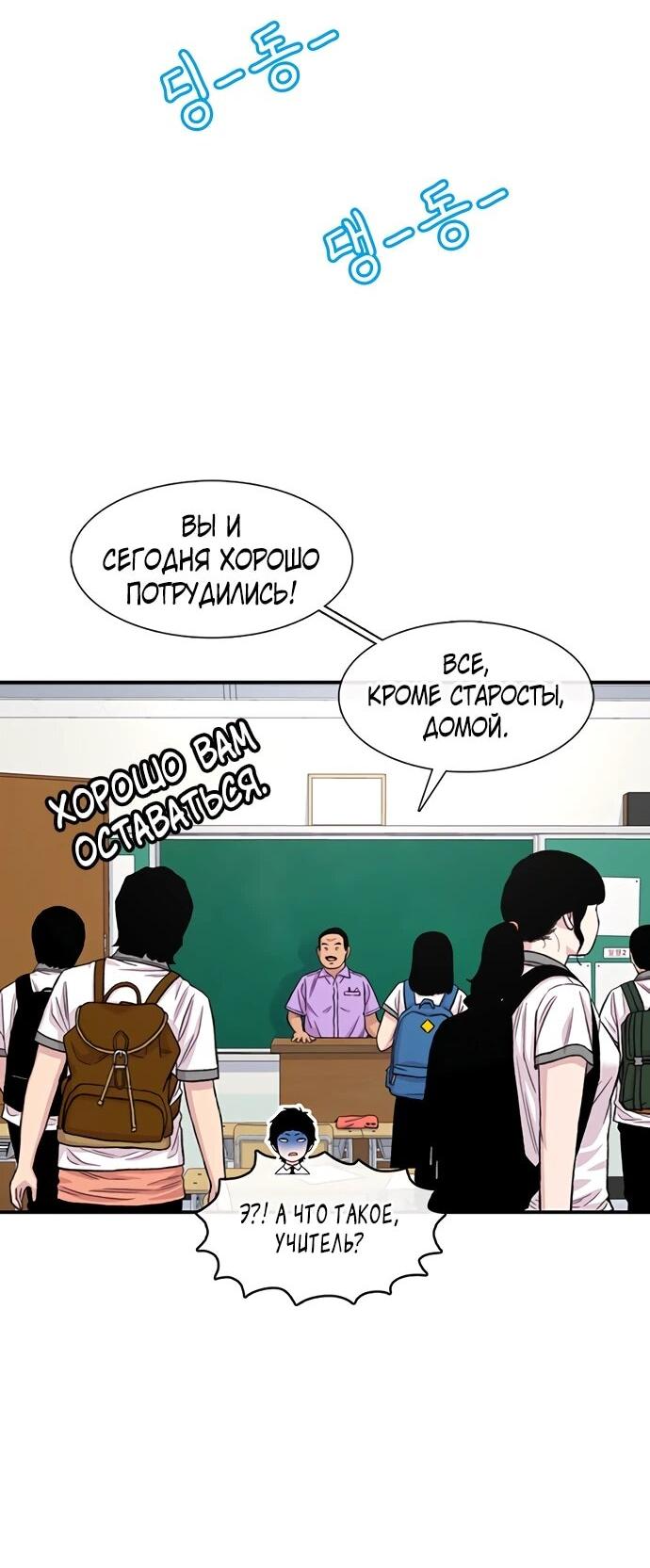 Манга *23# - Глава 211 Страница 50