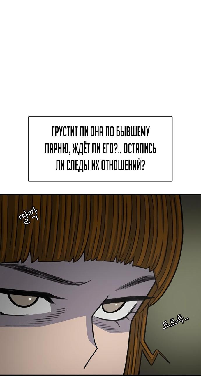 Манга *23# - Глава 211 Страница 4