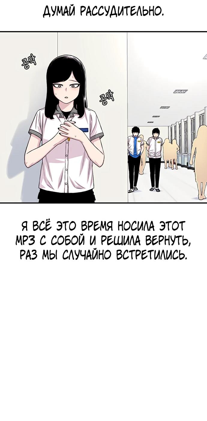Манга *23# - Глава 211 Страница 25