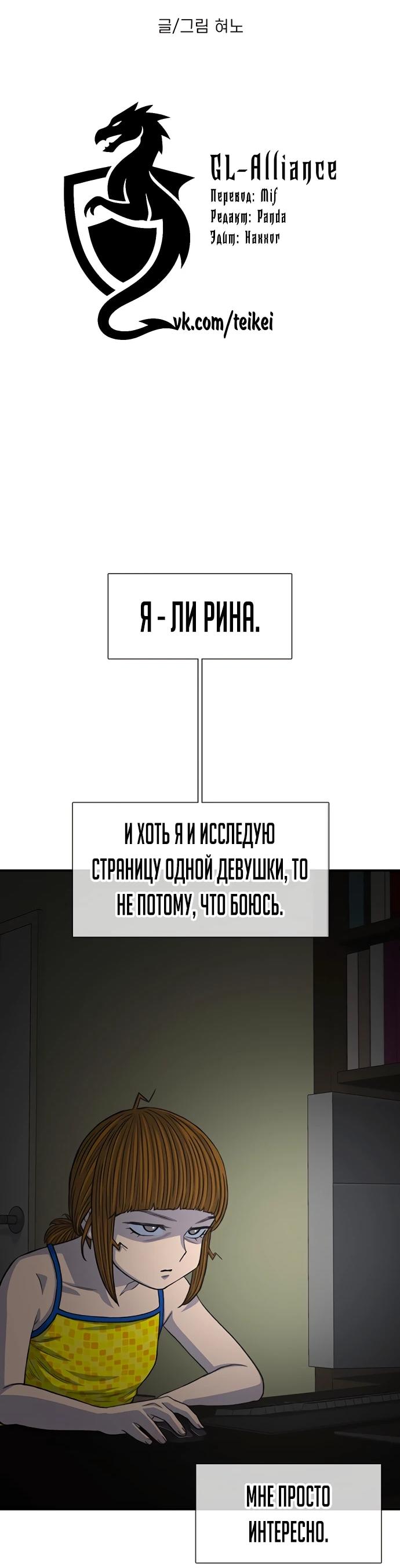 Манга *23# - Глава 211 Страница 2