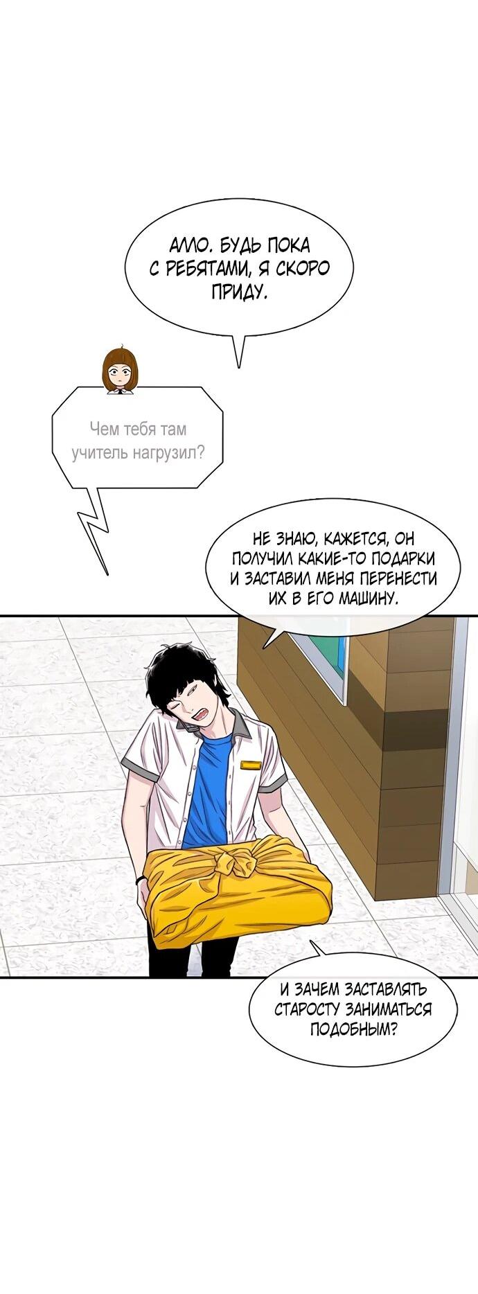 Манга *23# - Глава 211 Страница 53