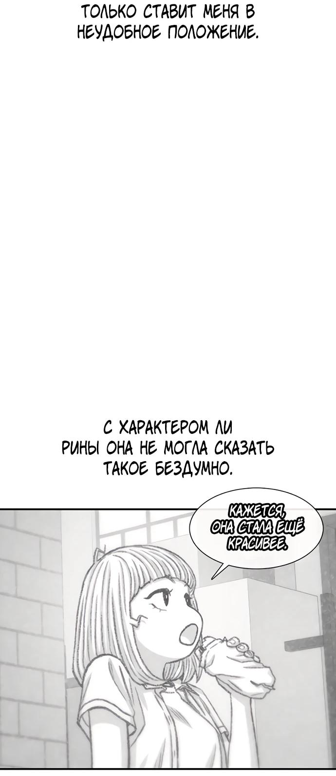 Манга *23# - Глава 210 Страница 10