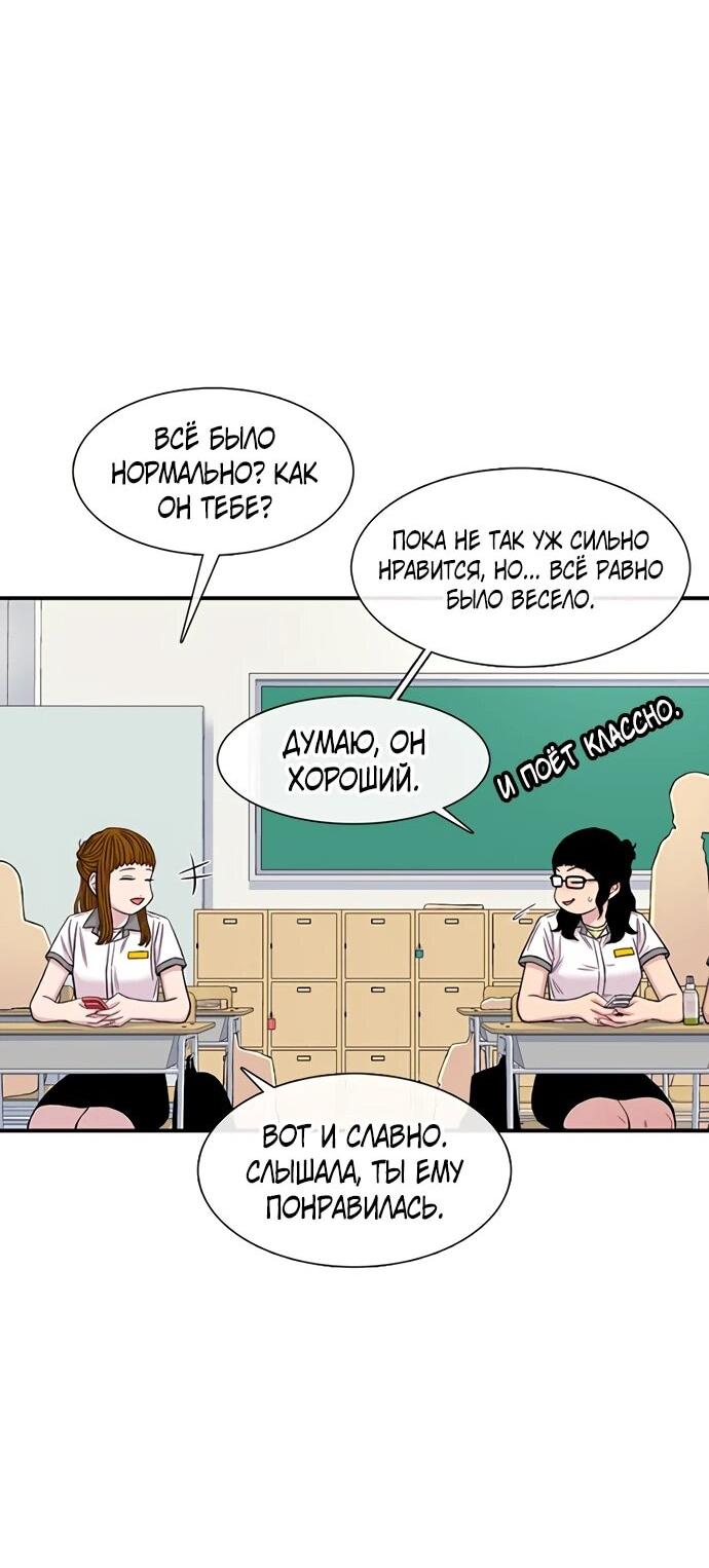 Манга *23# - Глава 210 Страница 24