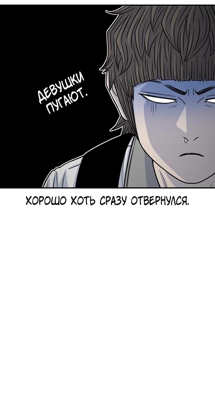 Манга *23# - Глава 210 Страница 12