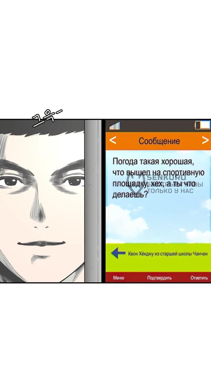 Манга *23# - Глава 210 Страница 21