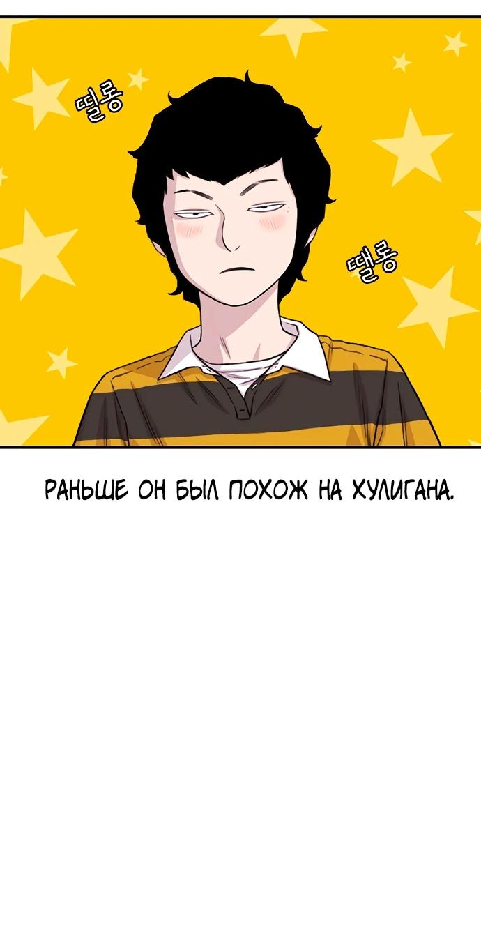 Манга *23# - Глава 210 Страница 66