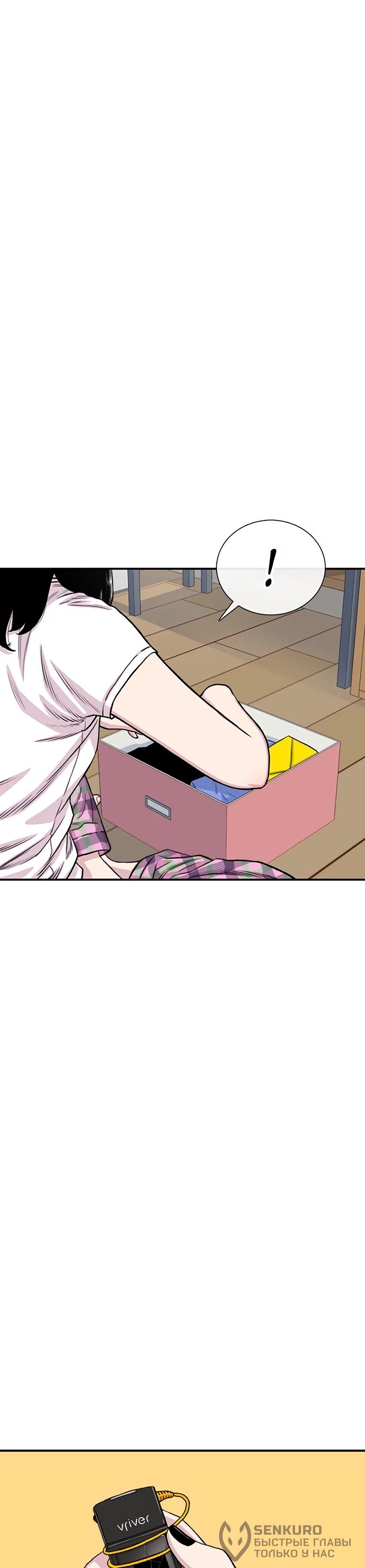 Манга *23# - Глава 210 Страница 75