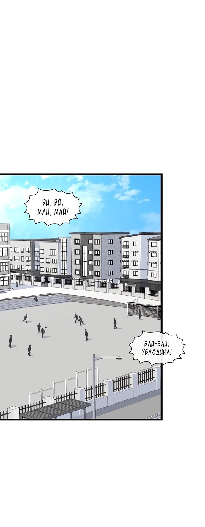 Манга *23# - Глава 210 Страница 51