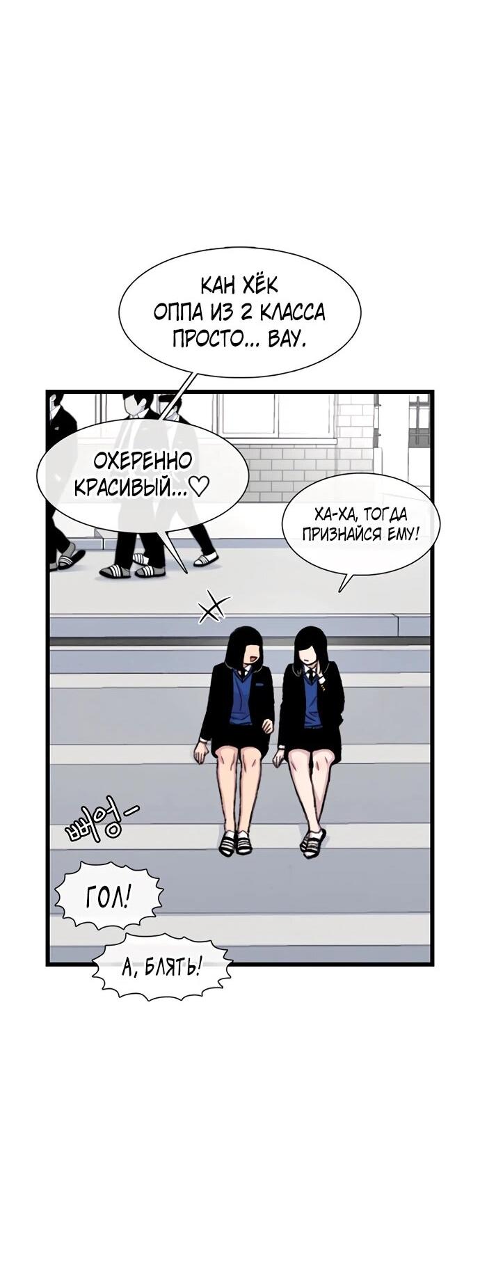 Манга *23# - Глава 210 Страница 52