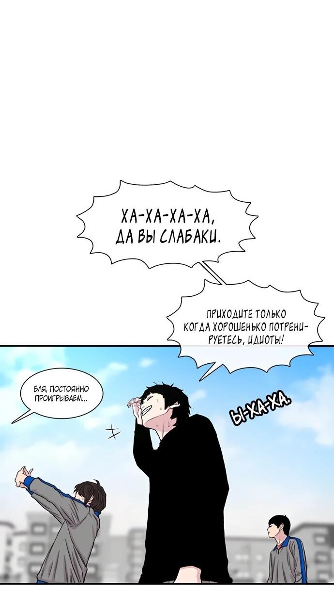 Манга *23# - Глава 210 Страница 54