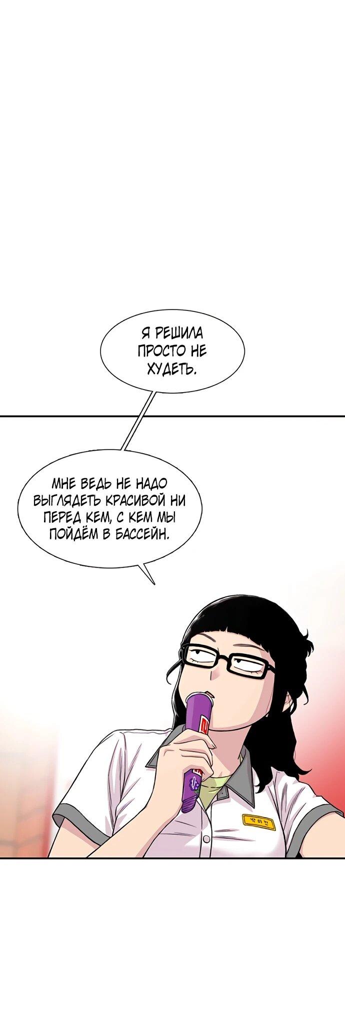 Манга *23# - Глава 213 Страница 30