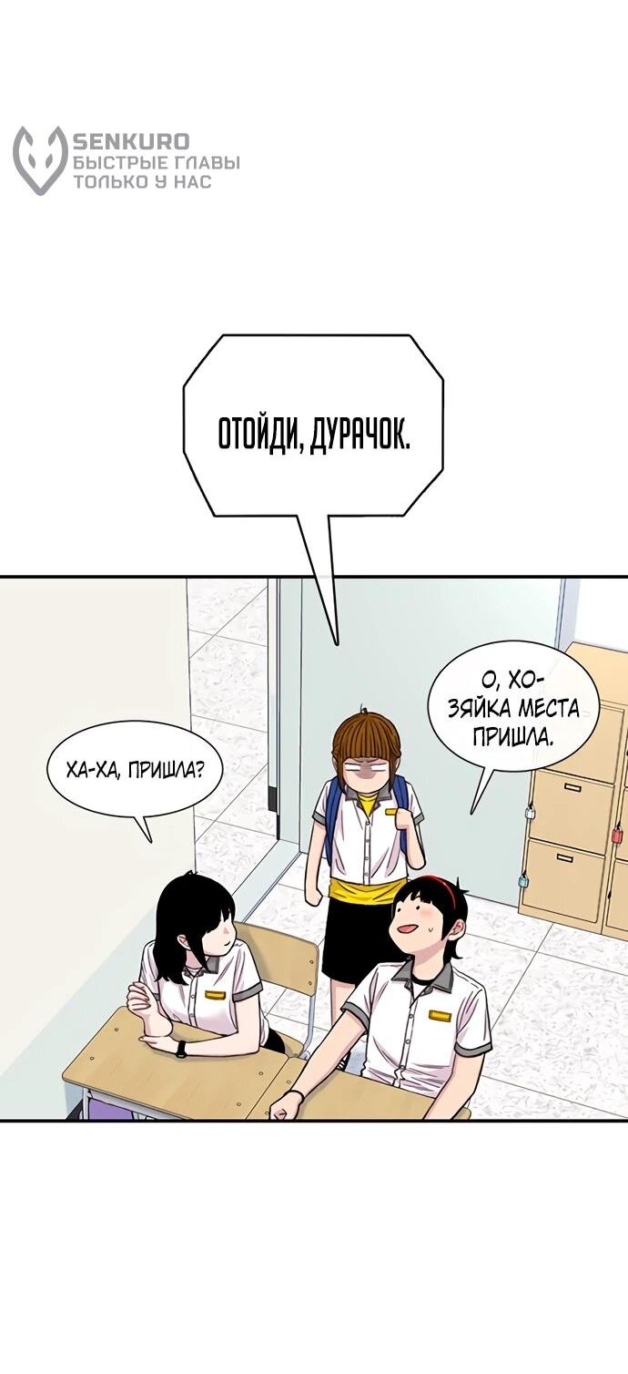 Манга *23# - Глава 213 Страница 19