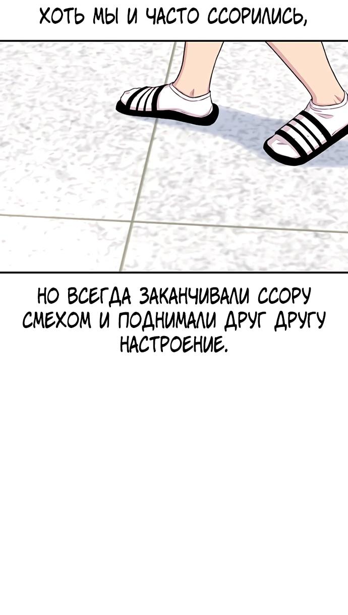 Манга *23# - Глава 213 Страница 60