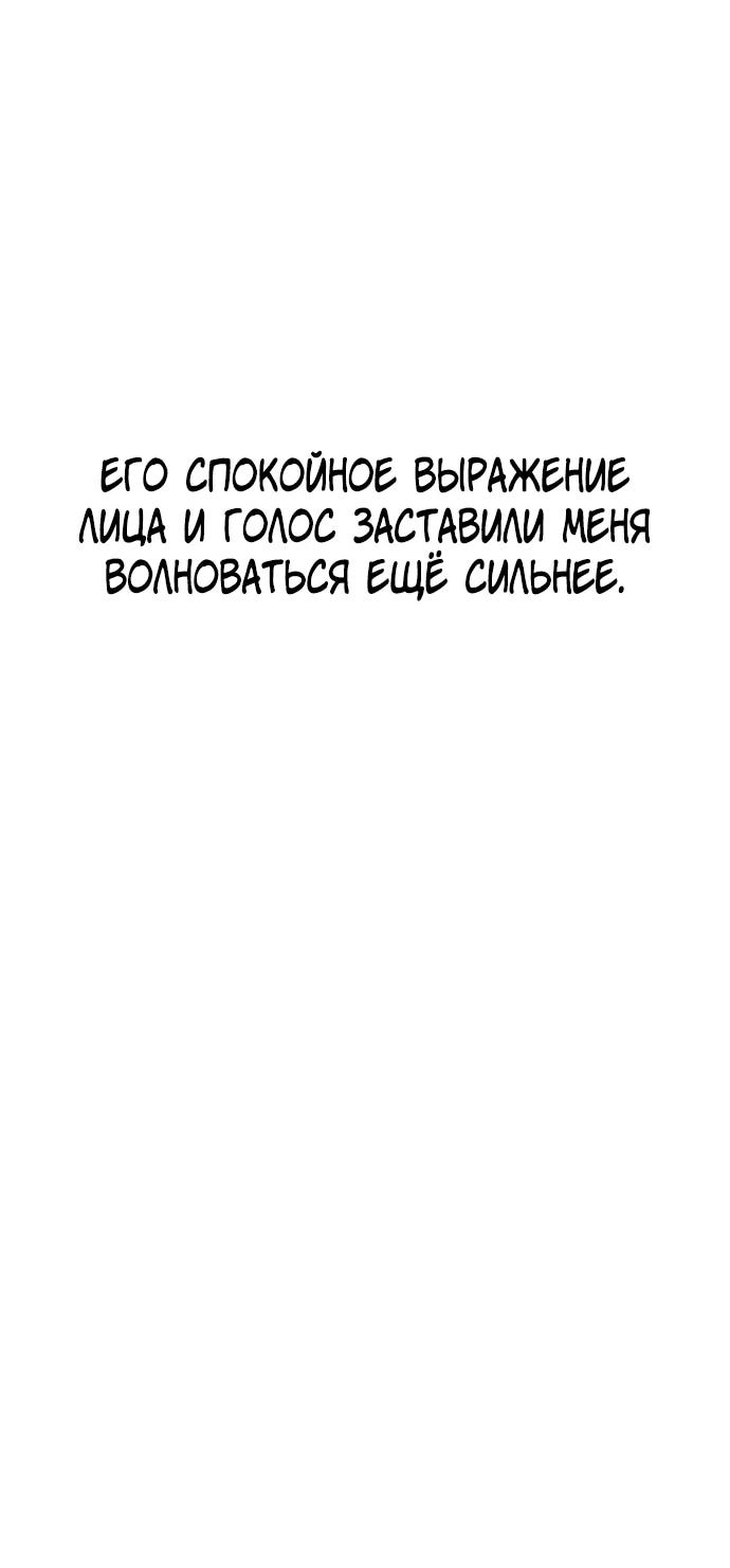 Манга *23# - Глава 213 Страница 59