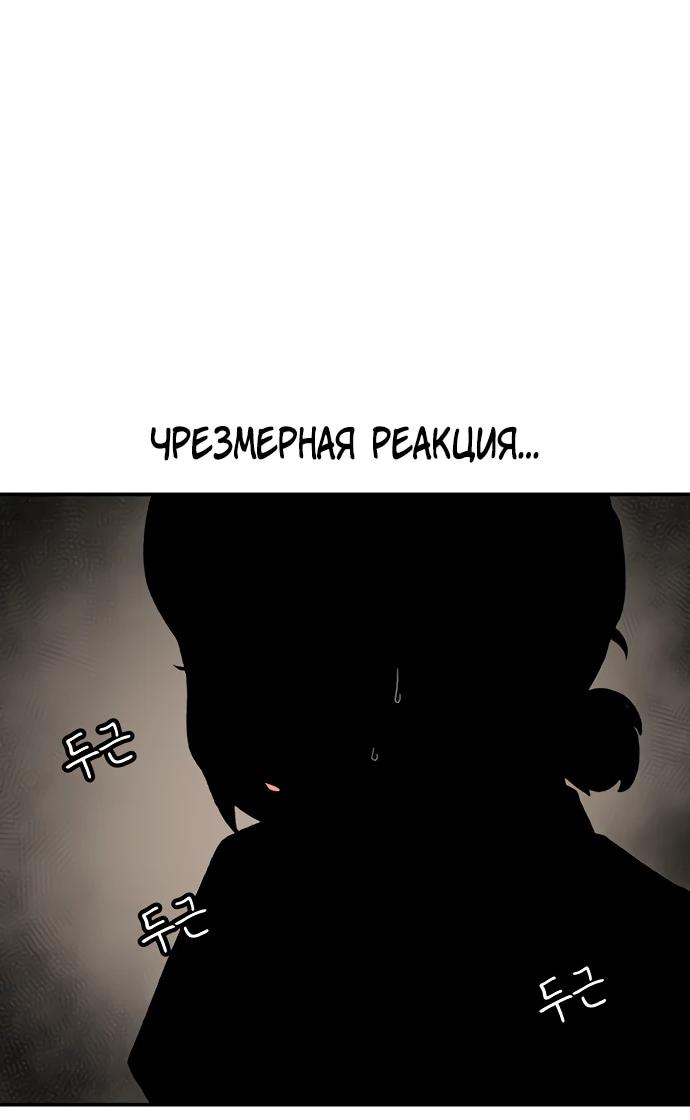 Манга *23# - Глава 213 Страница 64
