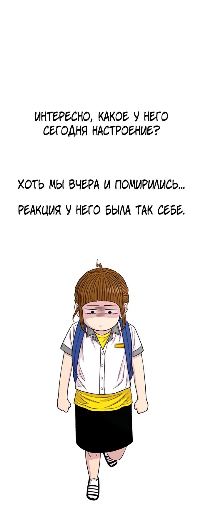 Манга *23# - Глава 213 Страница 13