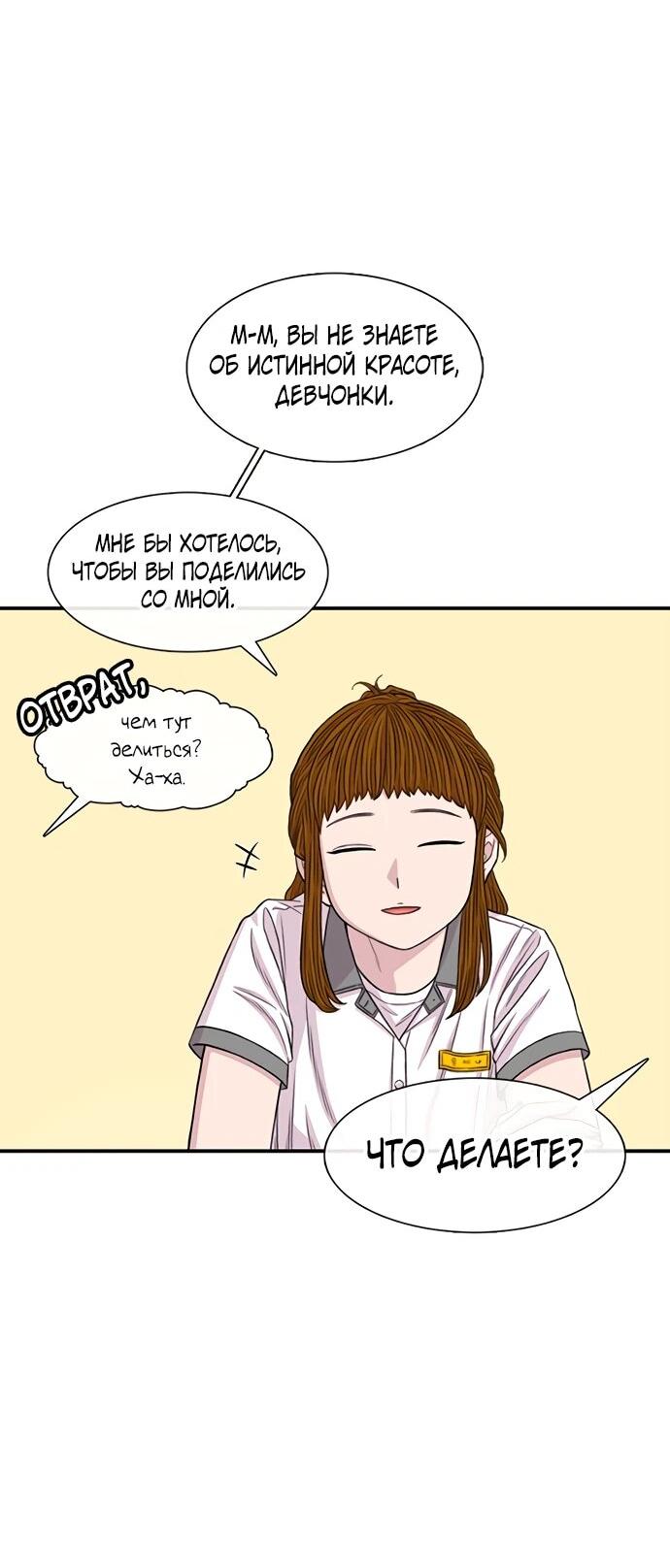 Манга *23# - Глава 213 Страница 36