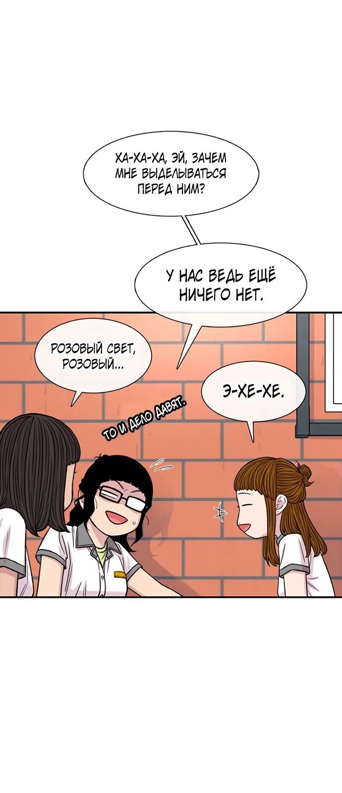 Манга *23# - Глава 213 Страница 32