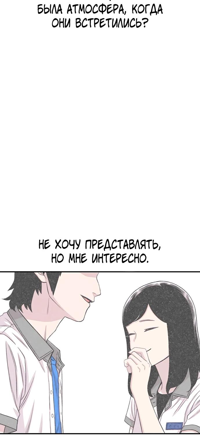 Манга *23# - Глава 213 Страница 23