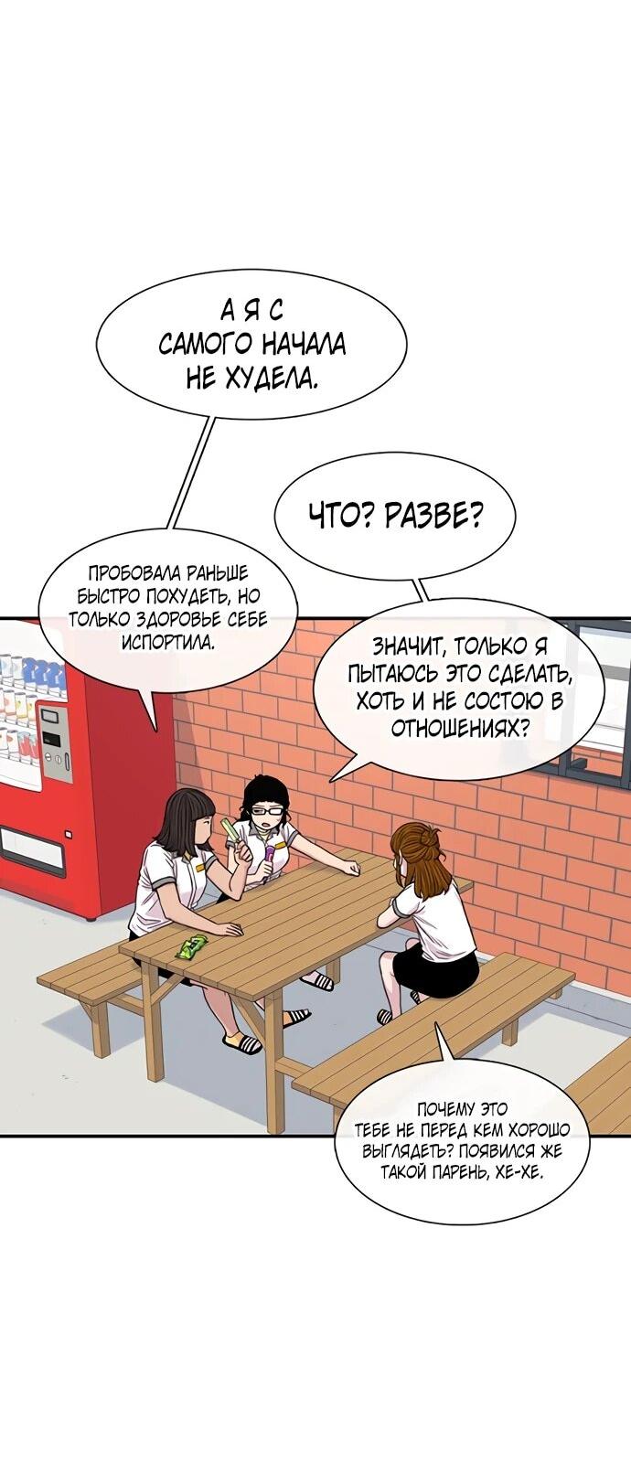 Манга *23# - Глава 213 Страница 31