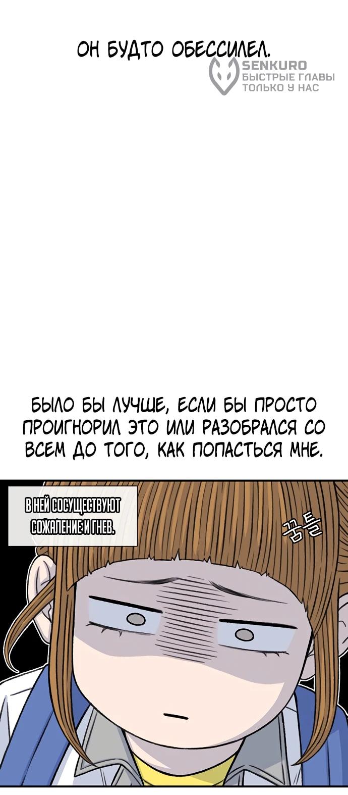 Манга *23# - Глава 213 Страница 14