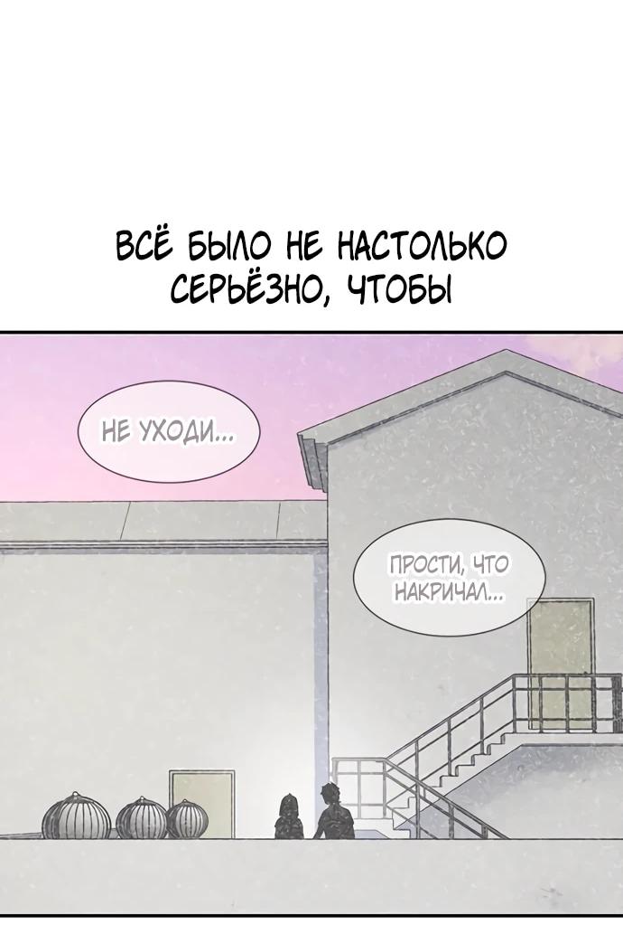 Манга *23# - Глава 213 Страница 26