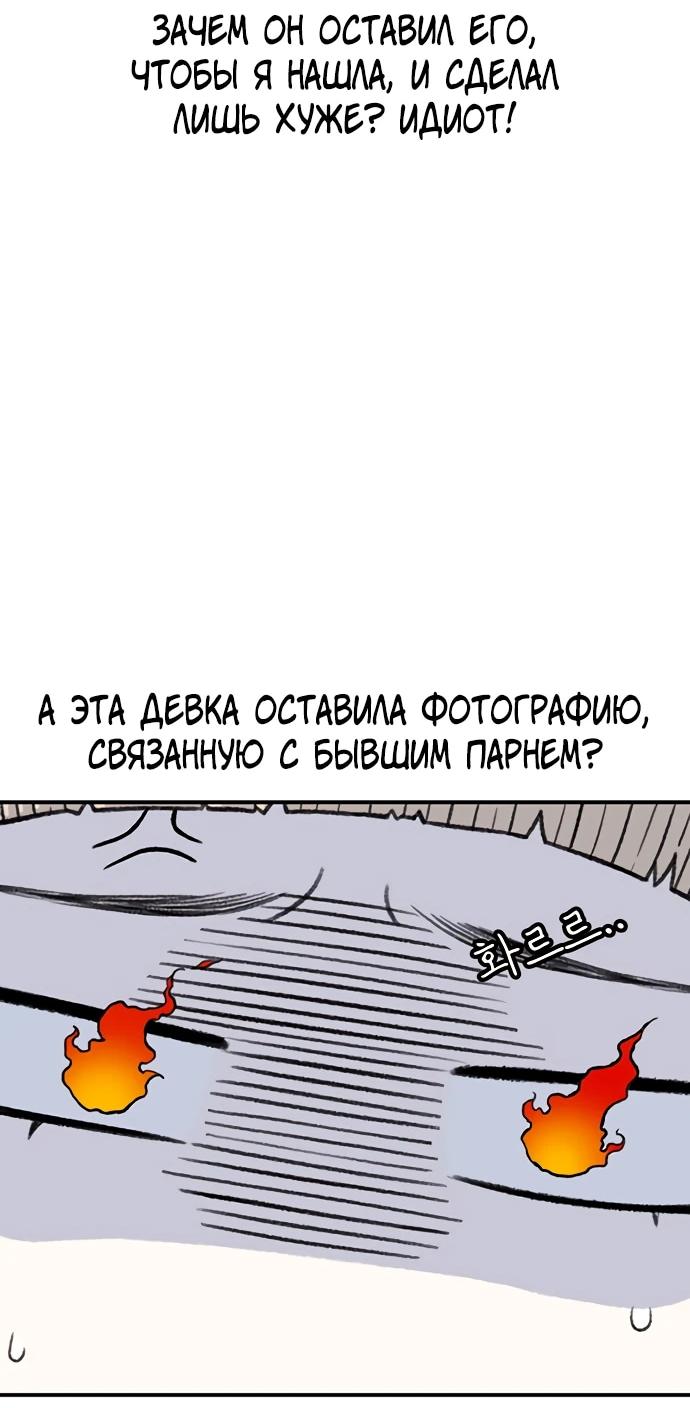 Манга *23# - Глава 213 Страница 15