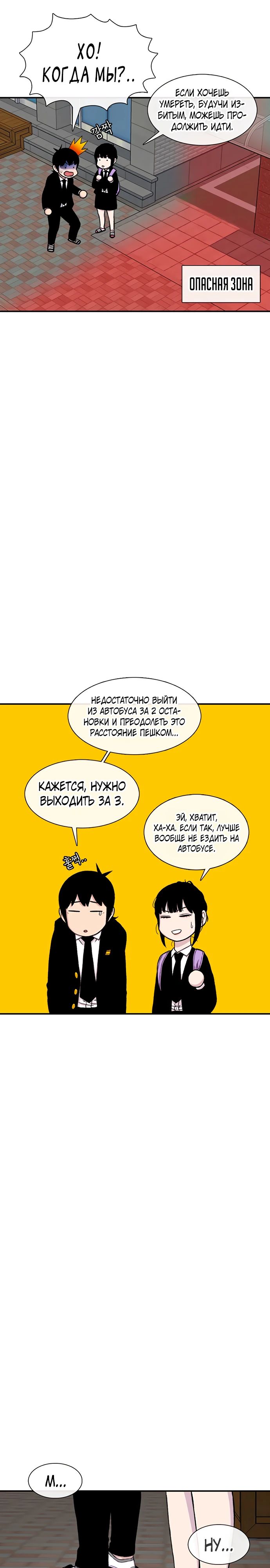 Манга *23# - Глава 157 Страница 14