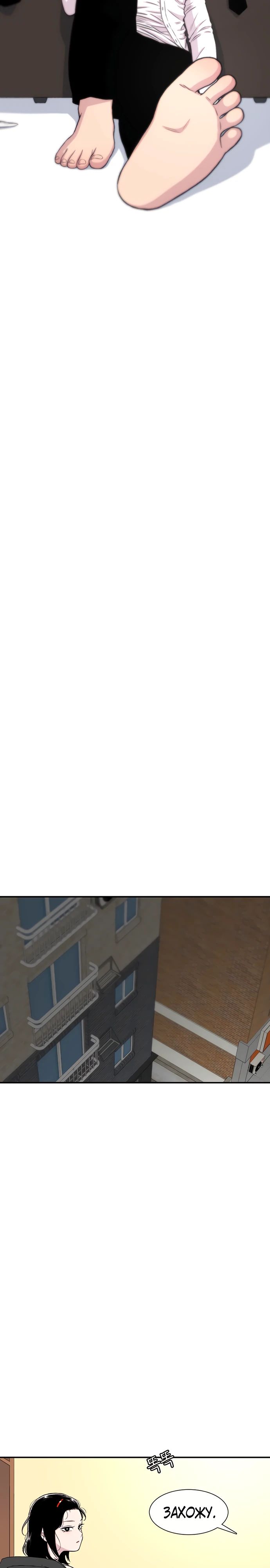 Манга *23# - Глава 157 Страница 34