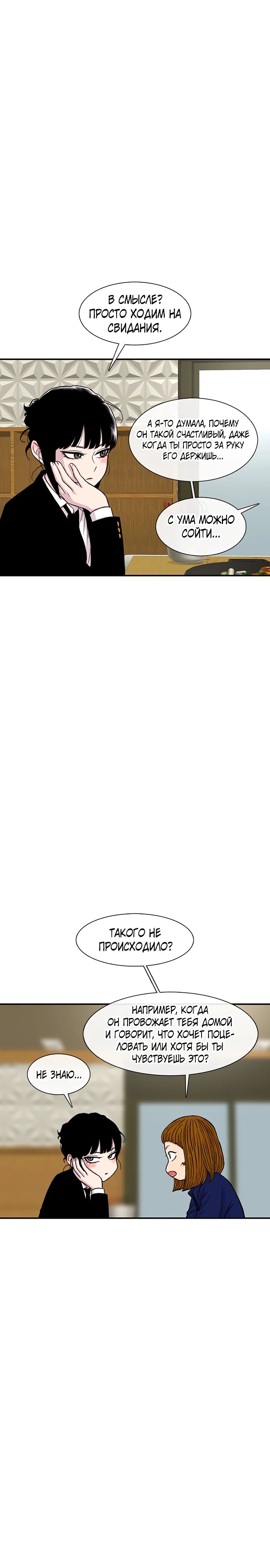 Манга *23# - Глава 157 Страница 3