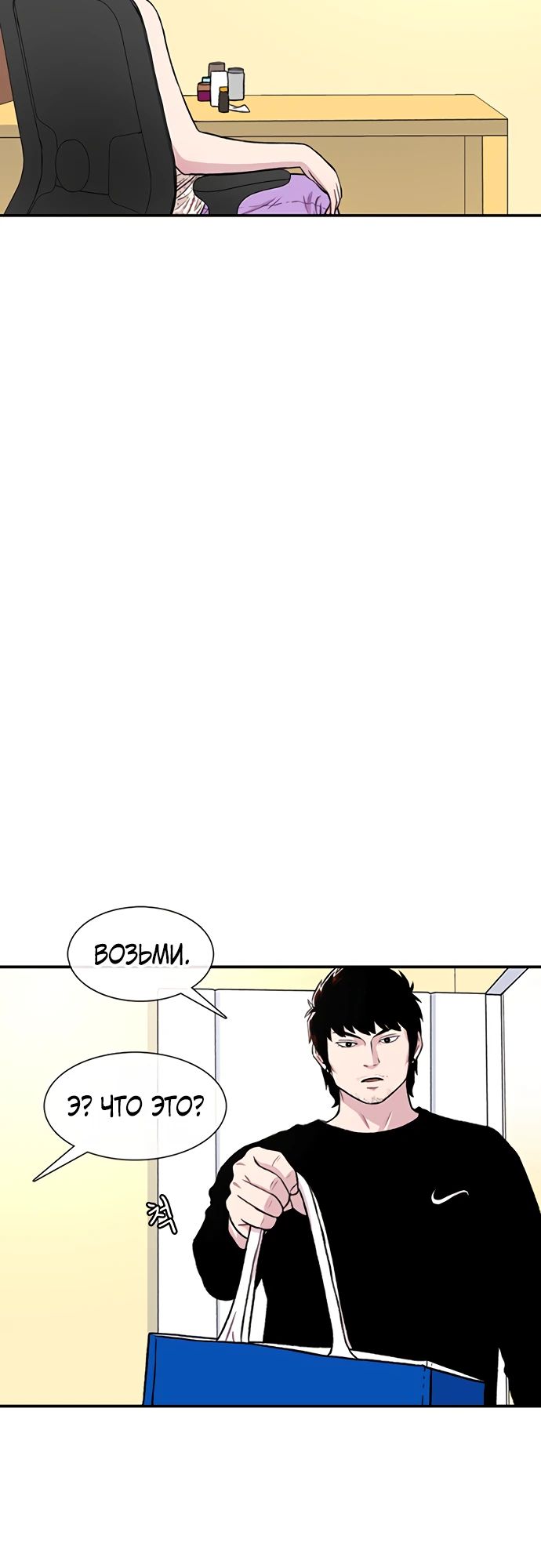 Манга *23# - Глава 157 Страница 35