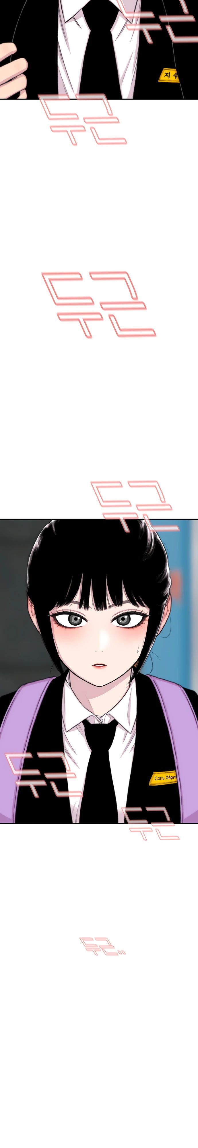 Манга *23# - Глава 157 Страница 26