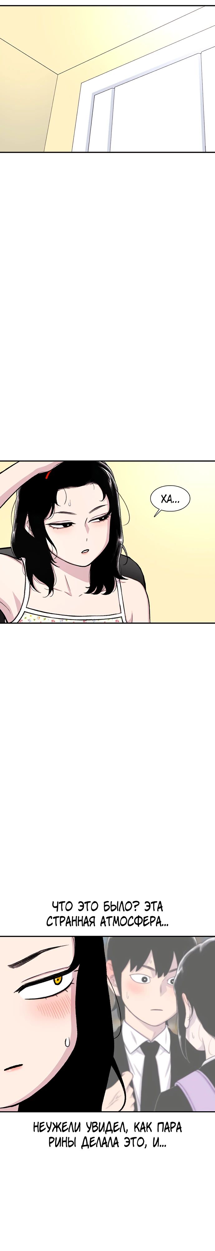 Манга *23# - Глава 157 Страница 37