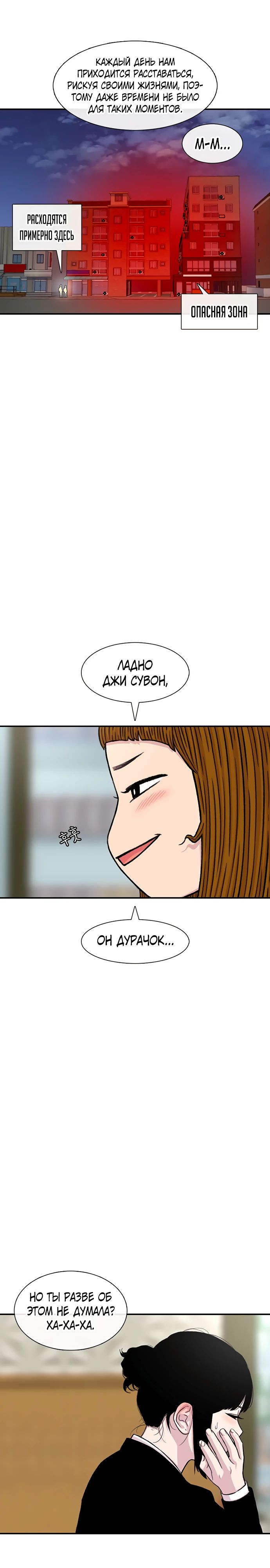 Манга *23# - Глава 157 Страница 4