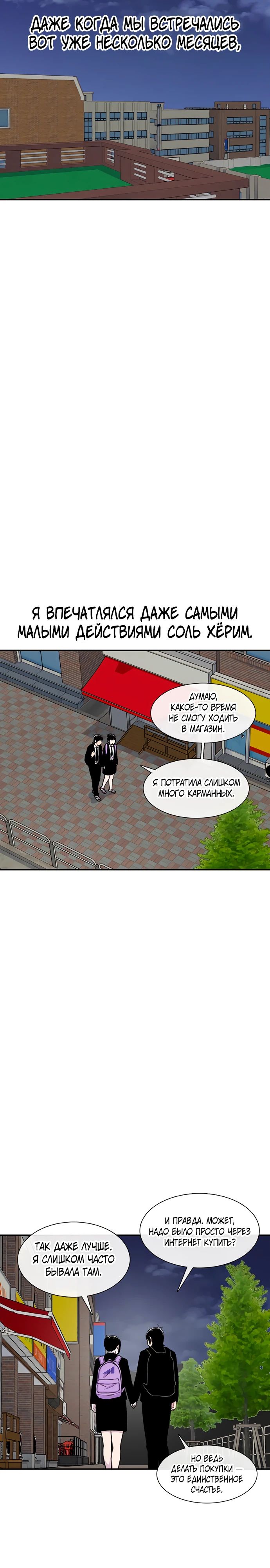 Манга *23# - Глава 157 Страница 10