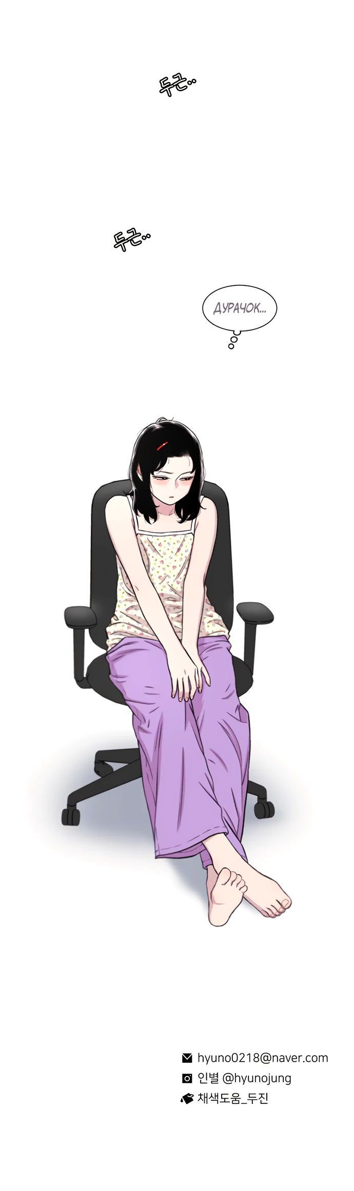 Манга *23# - Глава 157 Страница 39