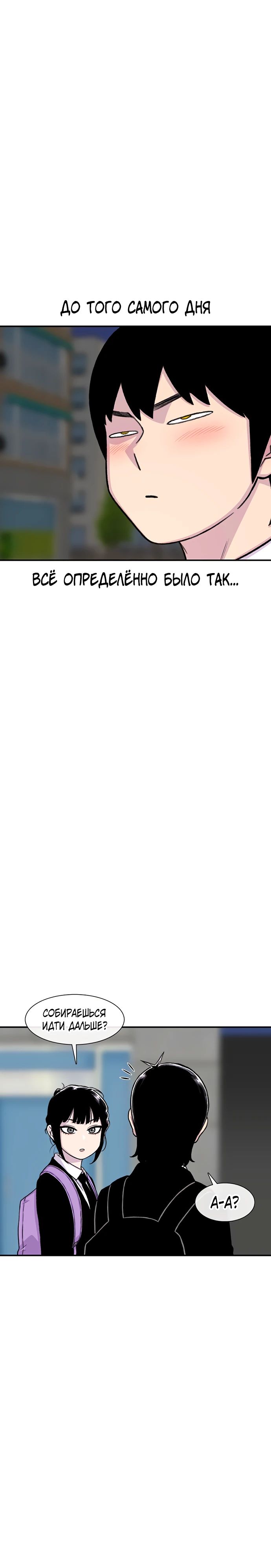 Манга *23# - Глава 157 Страница 13