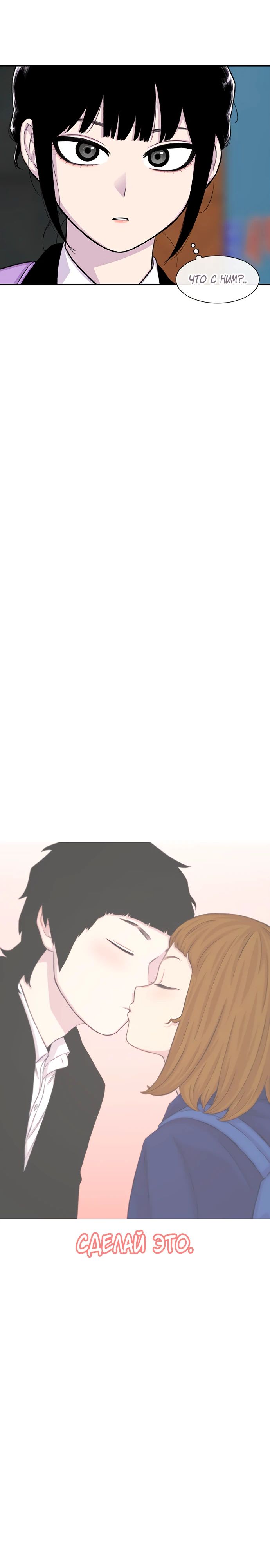 Манга *23# - Глава 157 Страница 20