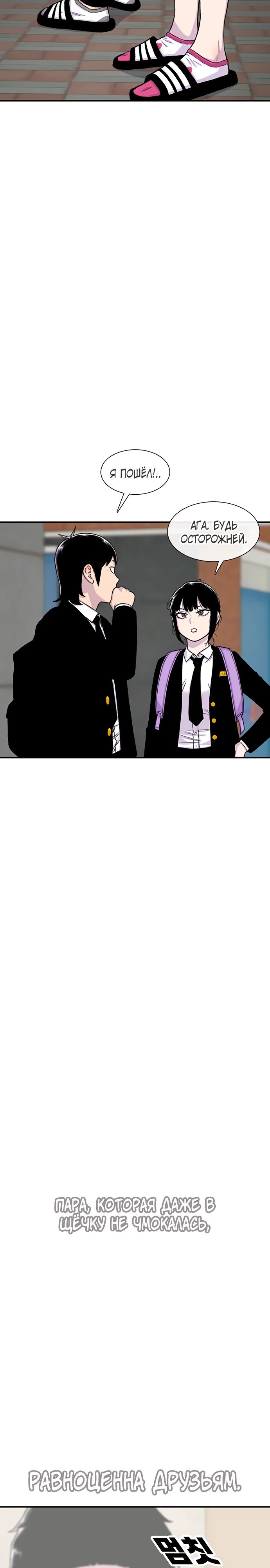 Манга *23# - Глава 157 Страница 15