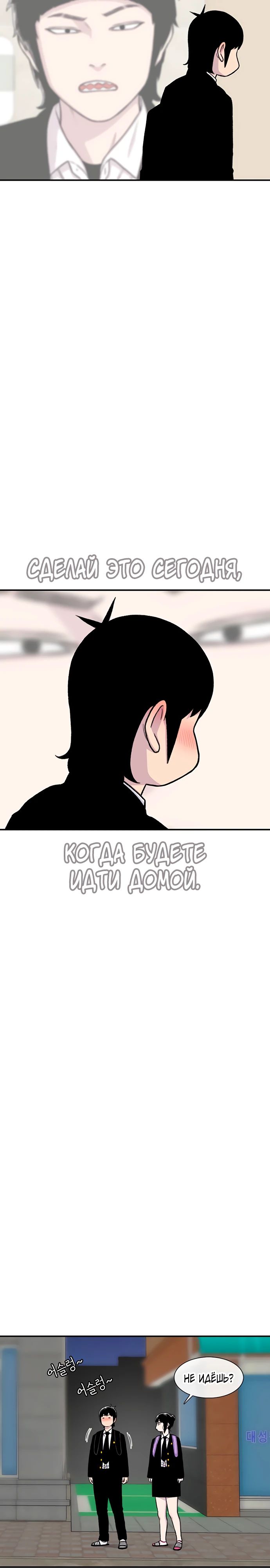 Манга *23# - Глава 157 Страница 16